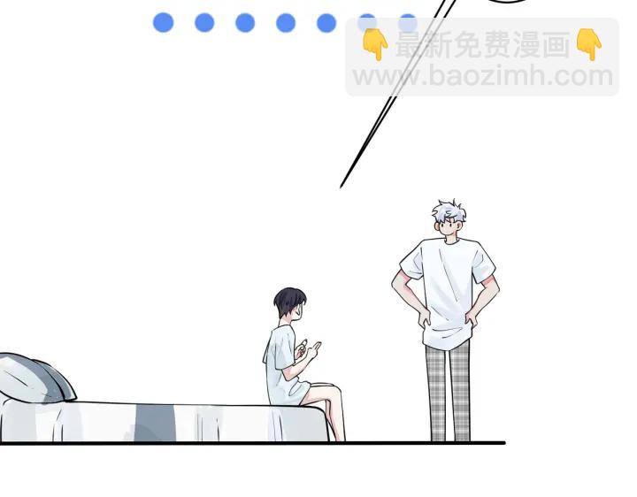 馴養 - 第78話 上藥(1/2) - 8