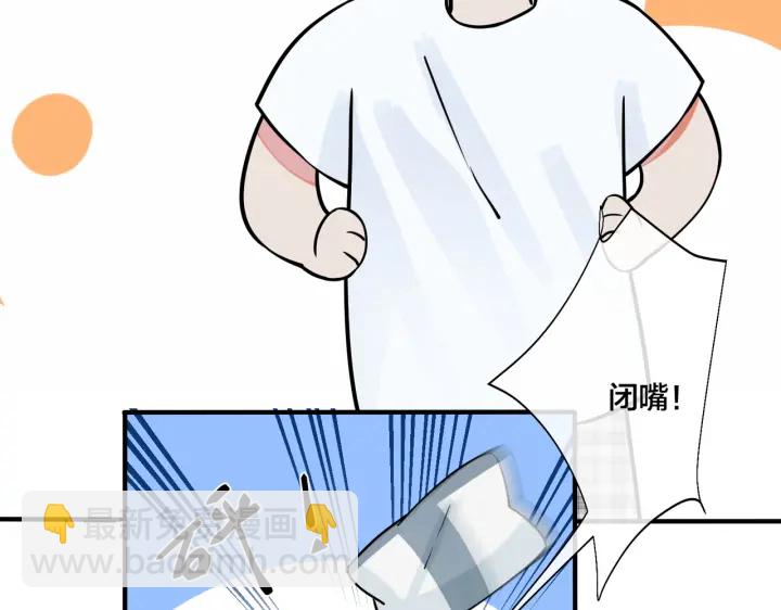 馴養 - 第78話 上藥(1/2) - 2