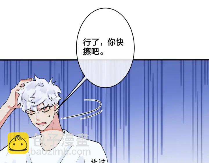 馴養 - 第78話 上藥(1/2) - 4