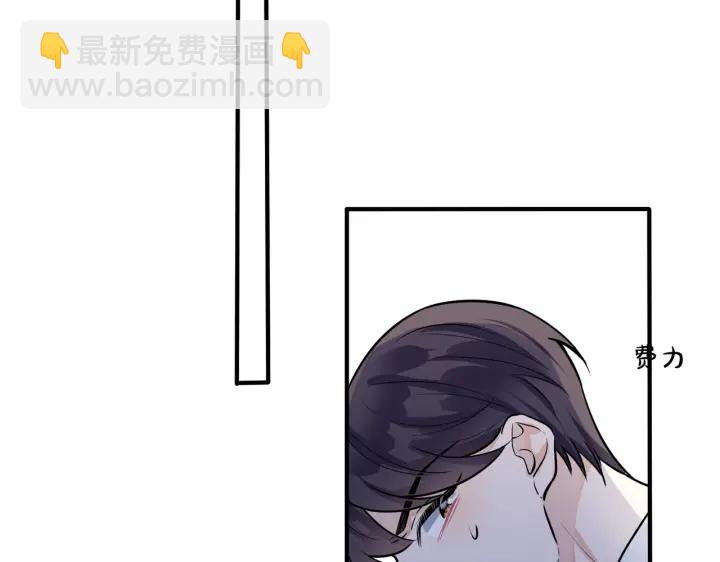 馴養 - 第78話 上藥(1/2) - 6