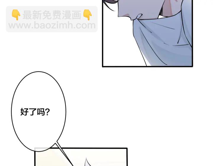 馴養 - 第78話 上藥(1/2) - 7