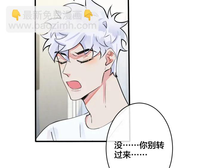 馴養 - 第78話 上藥(1/2) - 8