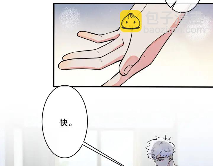 馴養 - 第78話 上藥(1/2) - 4