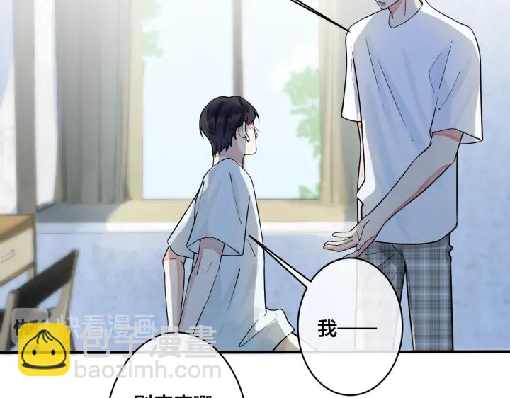 馴養 - 第78話 上藥(1/2) - 5