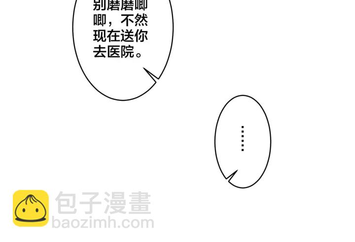 馴養 - 第78話 上藥(1/2) - 6