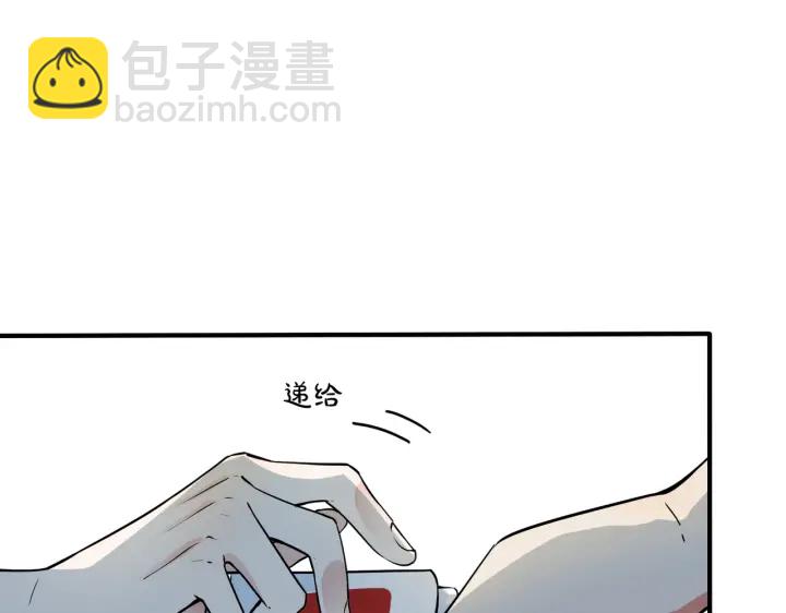 馴養 - 第78話 上藥(1/2) - 7