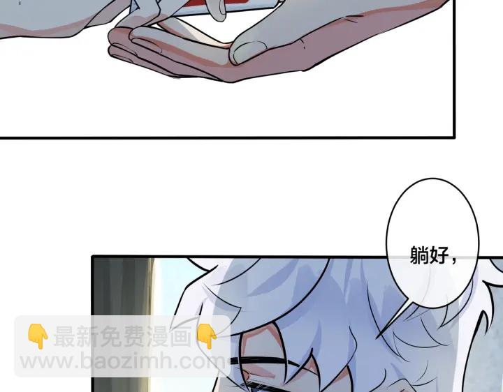 馴養 - 第78話 上藥(1/2) - 8