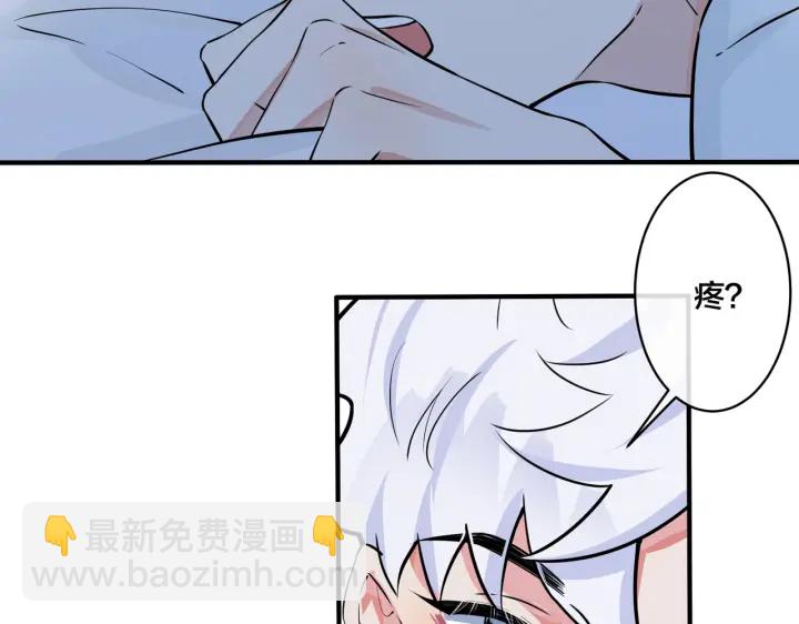 馴養 - 第78話 上藥(2/2) - 1