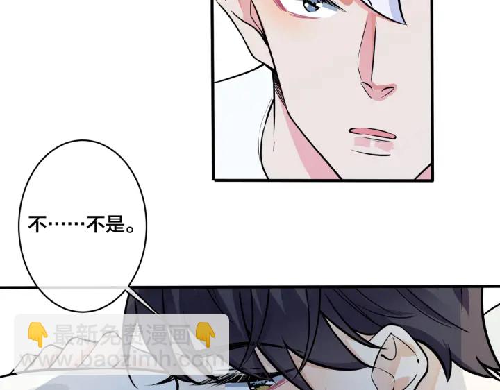 馴養 - 第78話 上藥(2/2) - 2