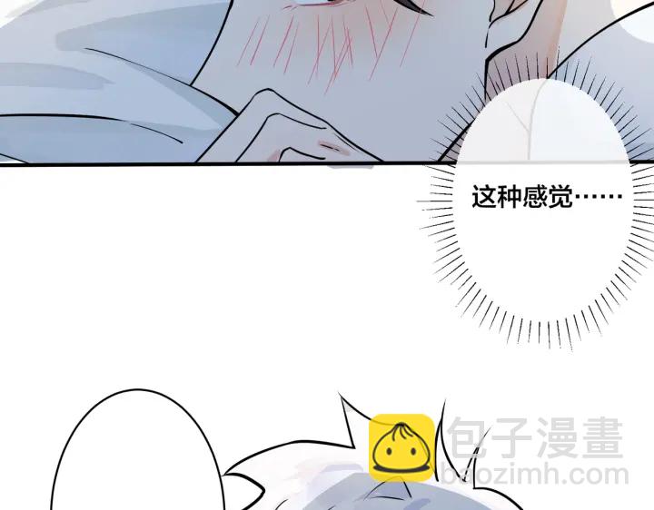 馴養 - 第78話 上藥(2/2) - 3