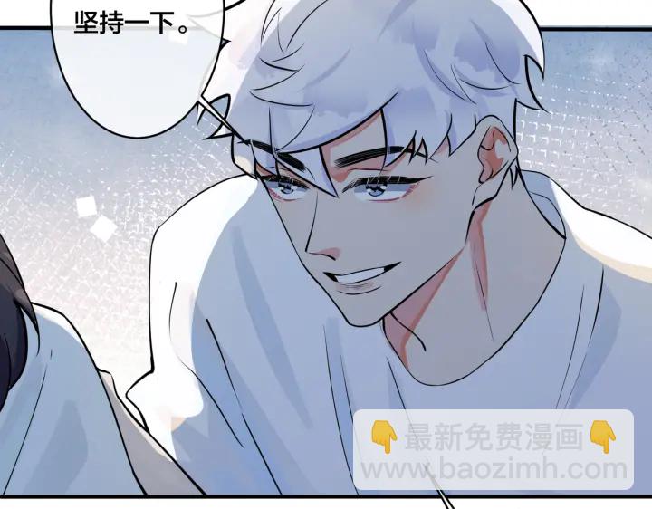 馴養 - 第78話 上藥(2/2) - 4