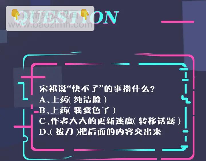 馴養 - 第78話 上藥(2/2) - 3