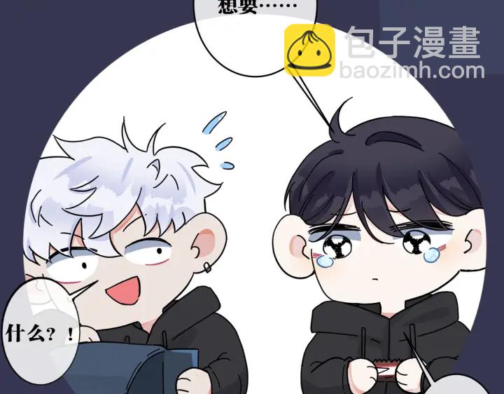 馴養 - 第78話 上藥(2/2) - 2