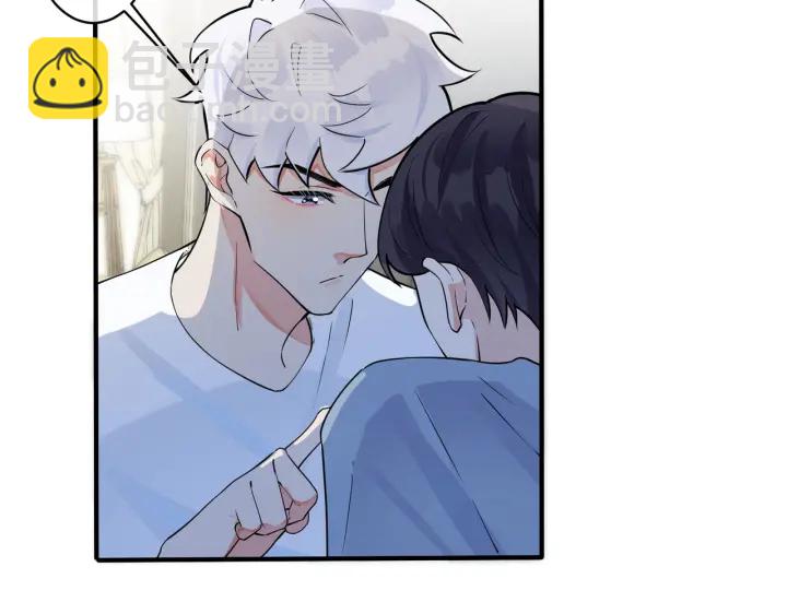 馴養 - 第78話 上藥(1/2) - 1