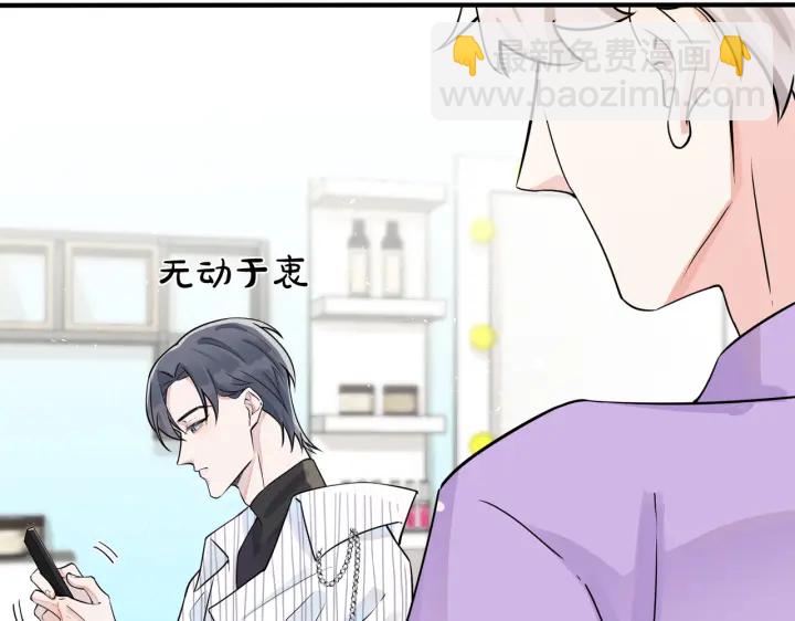 馴養 - 第80話 各懷心思的拍攝(1/2) - 3