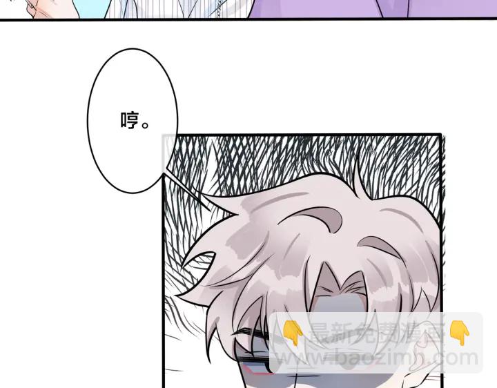 馴養 - 第80話 各懷心思的拍攝(1/2) - 4