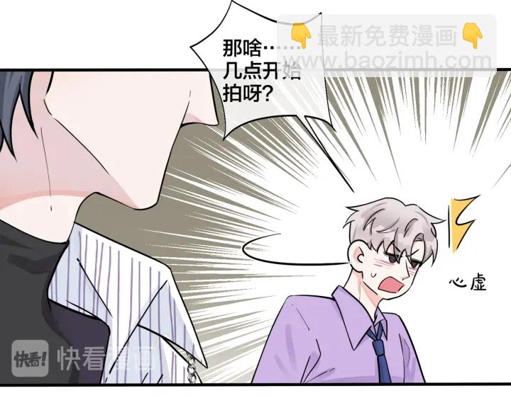 馴養 - 第80話 各懷心思的拍攝(1/2) - 8