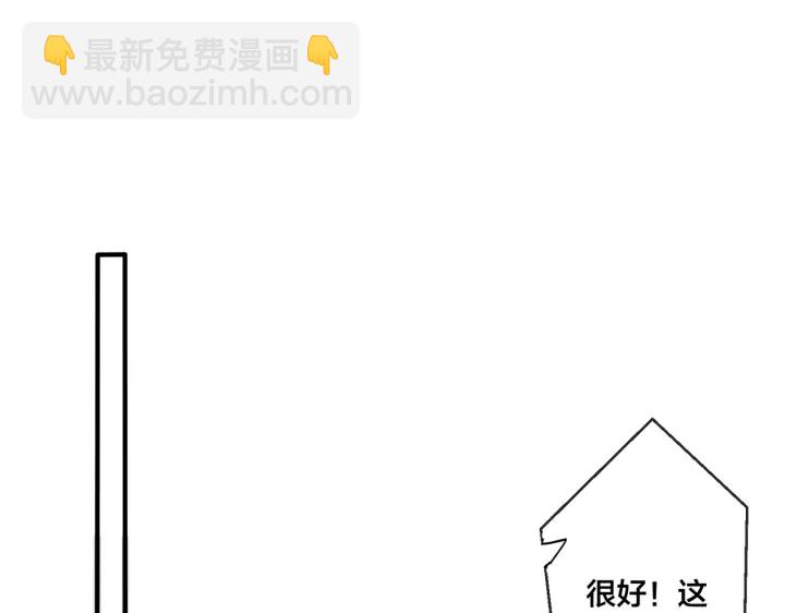 馴養 - 第80話 各懷心思的拍攝(1/2) - 2