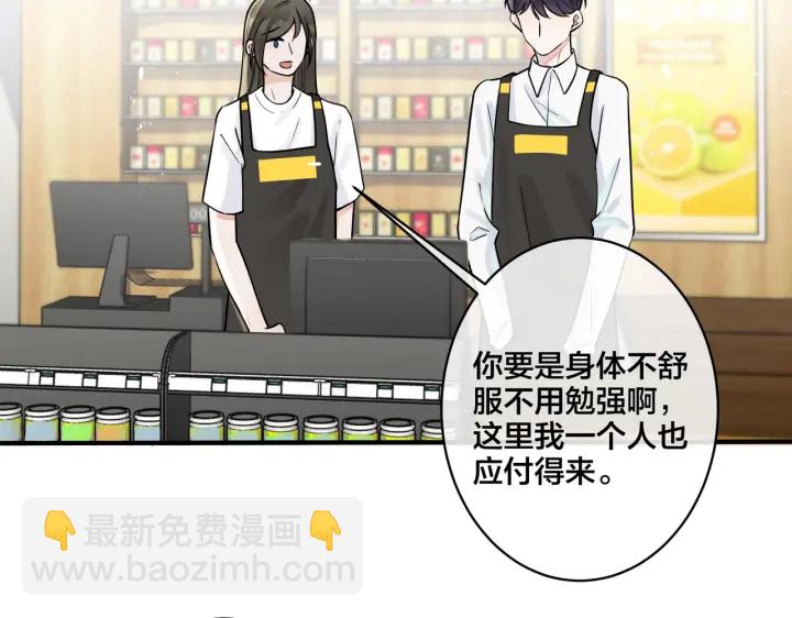 馴養 - 第80話 各懷心思的拍攝(1/2) - 2