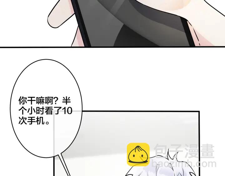 馴養 - 第80話 各懷心思的拍攝(1/2) - 4