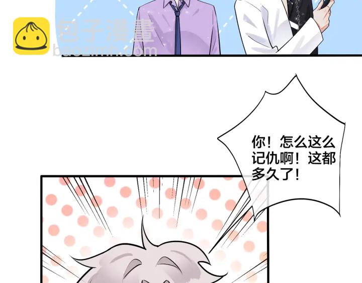 馴養 - 第80話 各懷心思的拍攝(1/2) - 8