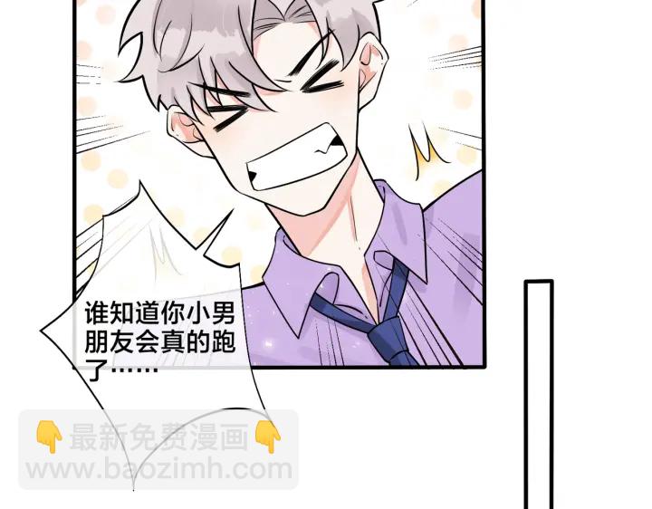 馴養 - 第80話 各懷心思的拍攝(1/2) - 1