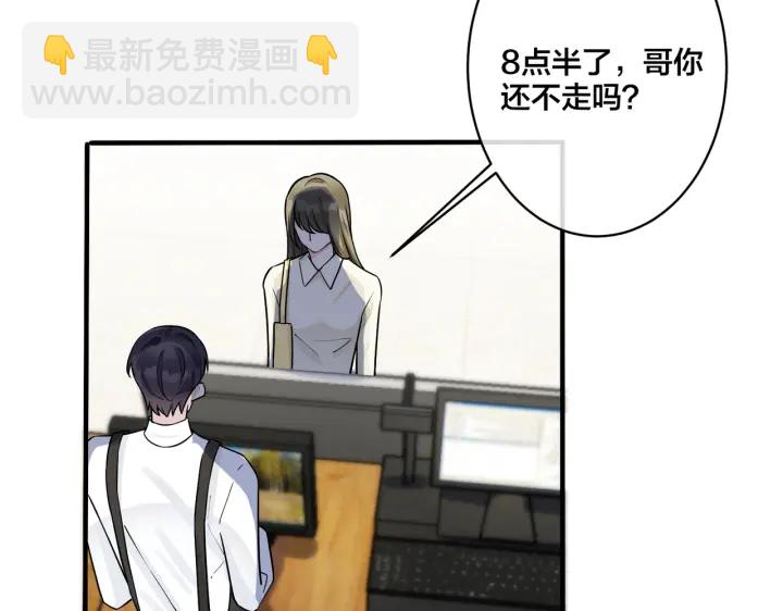 馴養 - 第80話 各懷心思的拍攝(2/2) - 6