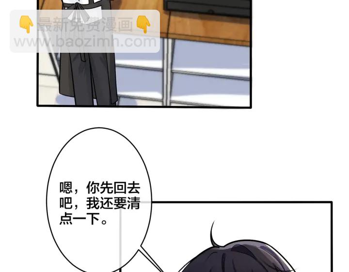 馴養 - 第80話 各懷心思的拍攝(2/2) - 1