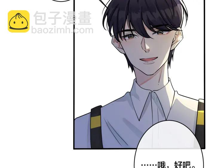 馴養 - 第80話 各懷心思的拍攝(2/2) - 2