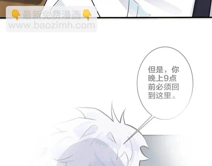 馴養 - 第80話 各懷心思的拍攝(2/2) - 1