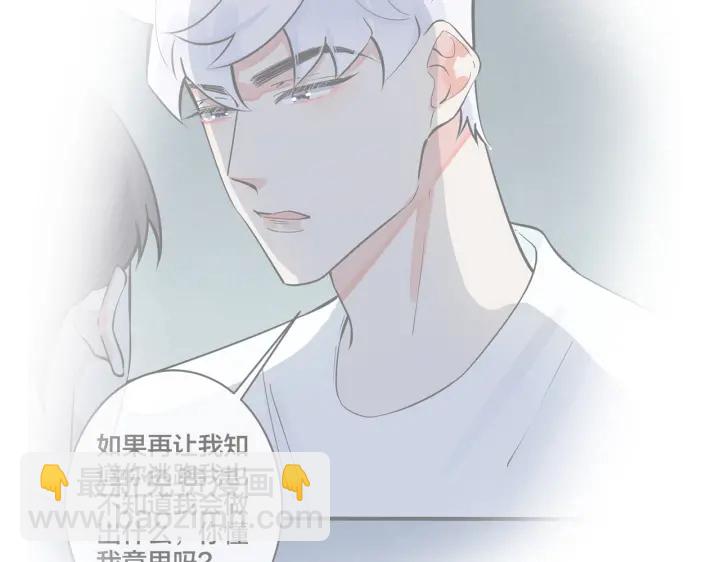 馴養 - 第80話 各懷心思的拍攝(2/2) - 2