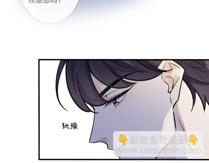 馴養 - 第80話 各懷心思的拍攝(2/2) - 3