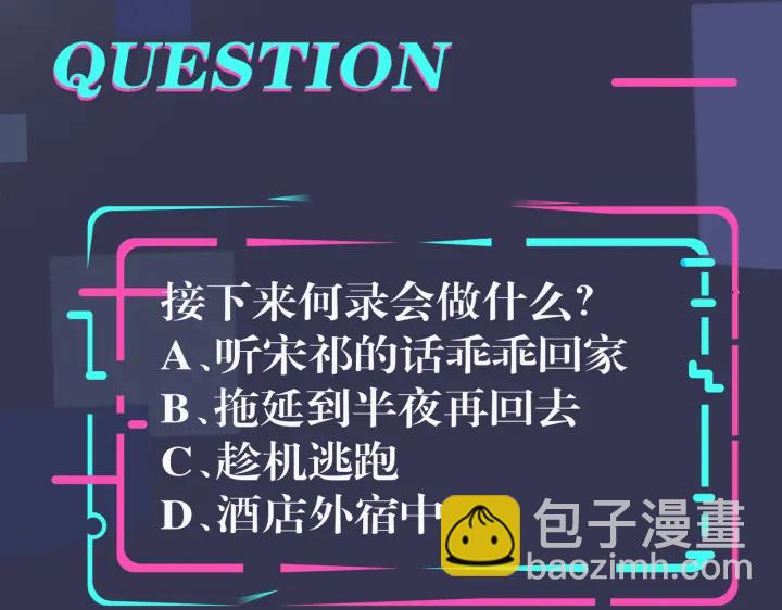 馴養 - 第80話 各懷心思的拍攝(2/2) - 6