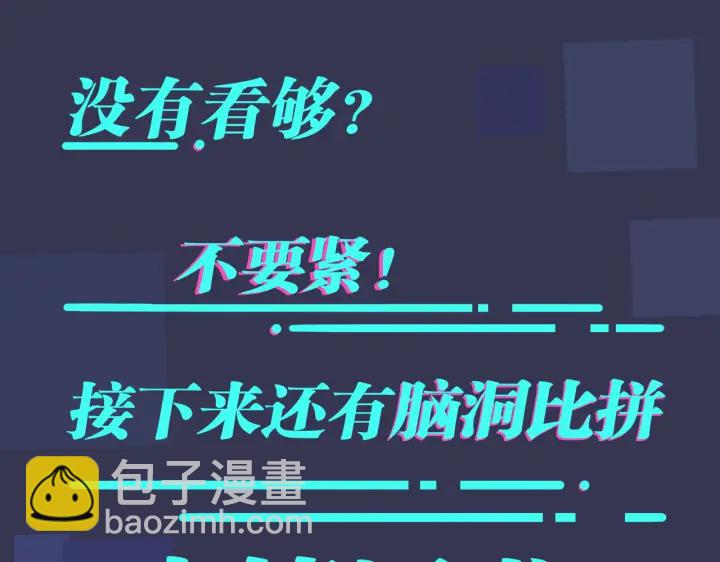 馴養 - 第80話 各懷心思的拍攝(2/2) - 1