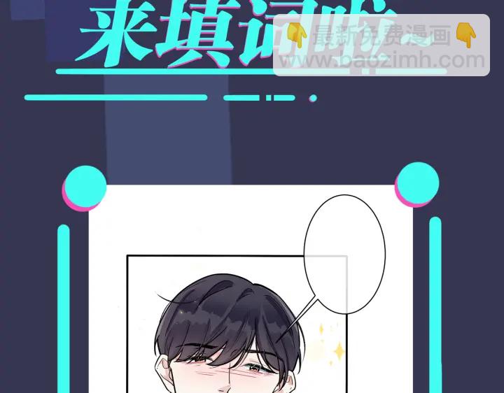 馴養 - 第80話 各懷心思的拍攝(2/2) - 2