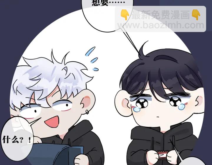 馴養 - 第80話 各懷心思的拍攝(2/2) - 1