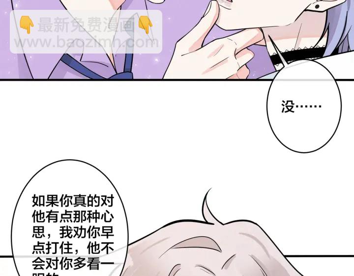 馴養 - 第80話 各懷心思的拍攝(1/2) - 8