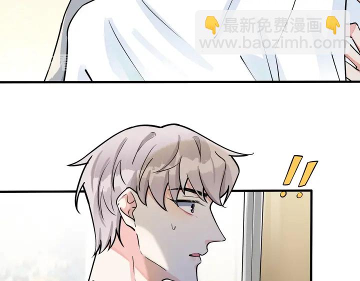 馴養 - 第82話 酒後(1/2) - 4