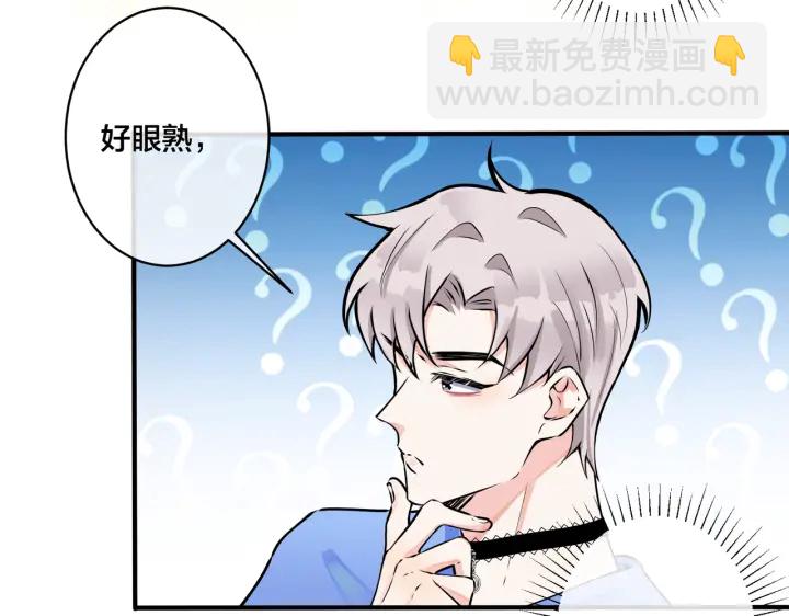 馴養 - 第82話 酒後(1/2) - 6