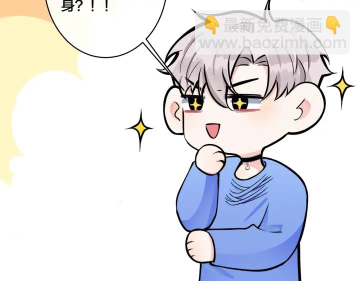 馴養 - 第82話 酒後(1/2) - 8