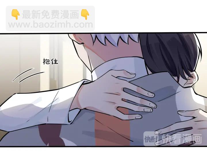 馴養 - 第82話 酒後(1/2) - 3