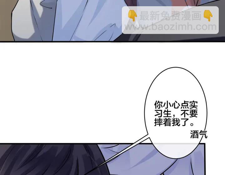 馴養 - 第82話 酒後(1/2) - 6