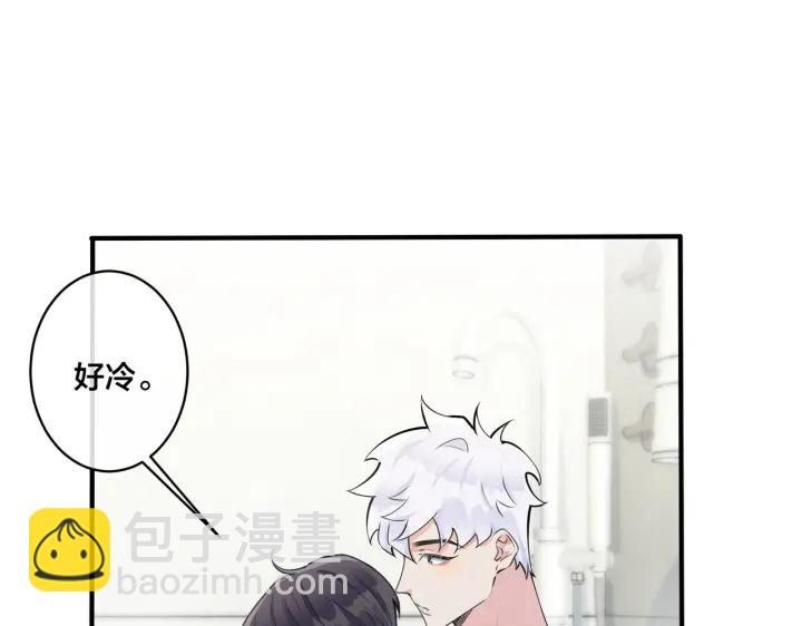 馴養 - 第82話 酒後(1/2) - 6