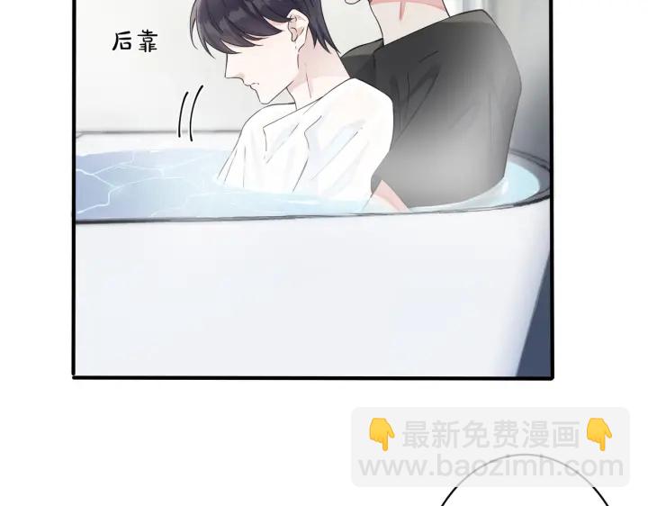 馴養 - 第82話 酒後(1/2) - 7