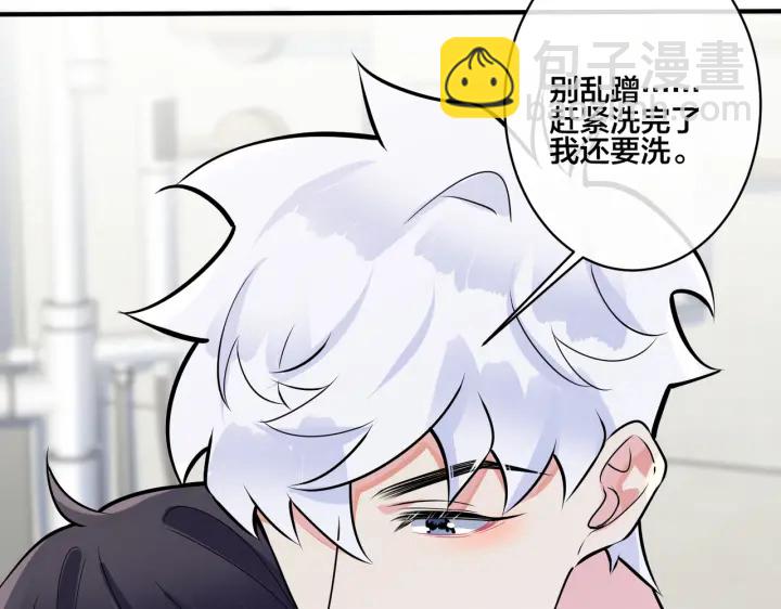 馴養 - 第82話 酒後(1/2) - 8