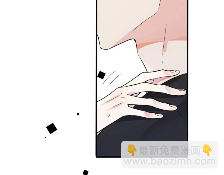 馴養 - 第82話 酒後(1/2) - 2