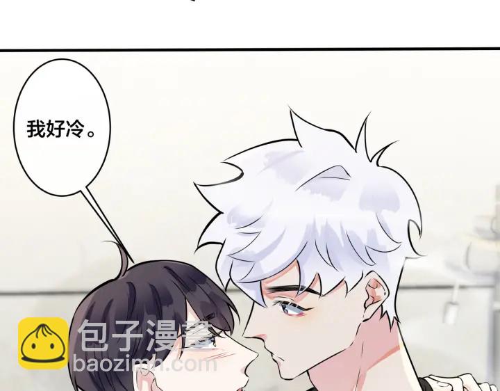 馴養 - 第82話 酒後(1/2) - 3