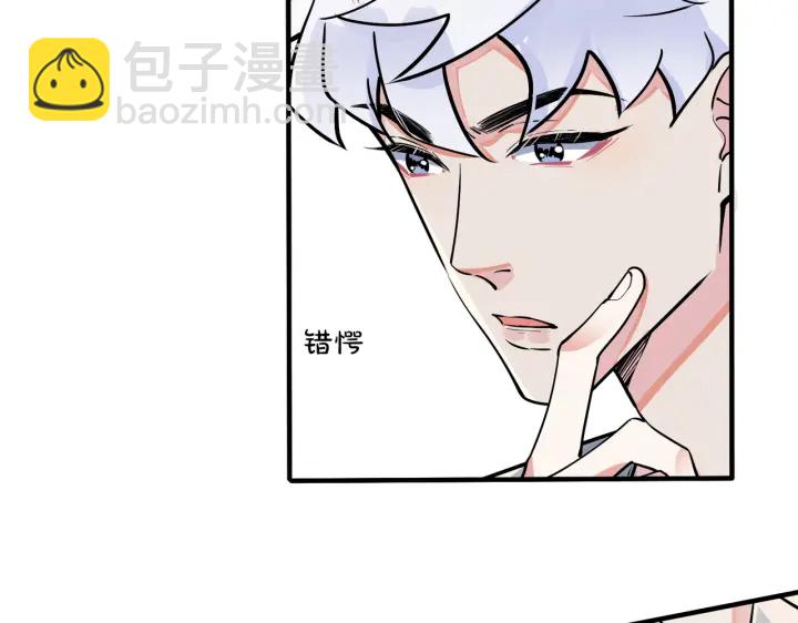 馴養 - 第82話 酒後(1/2) - 6