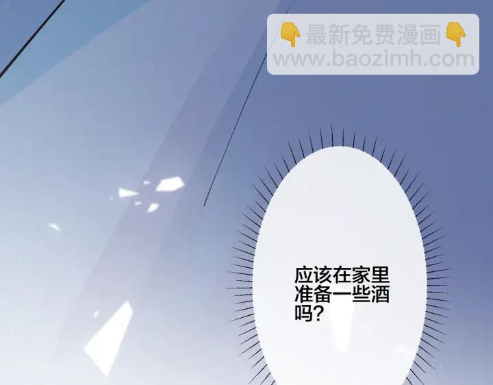 馴養 - 第82話 酒後(2/2) - 6