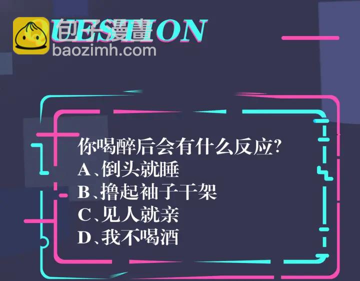 馴養 - 第82話 酒後(2/2) - 3